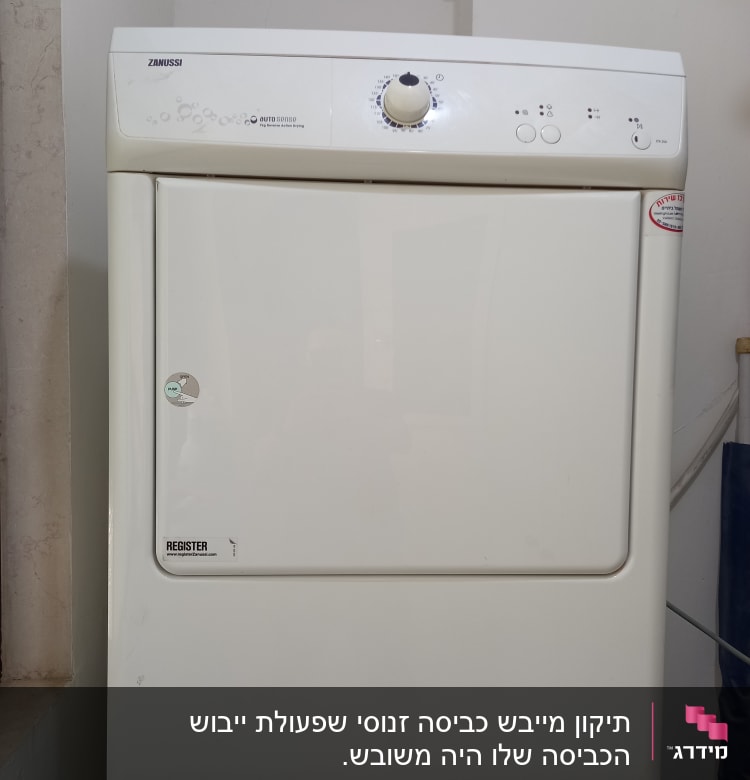 מייבש כביסה עם כפתור בקרה ולוח מחוונים